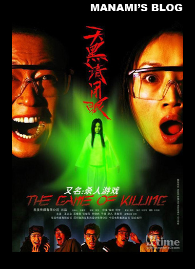 立教大学 Diploma in Environmental Science